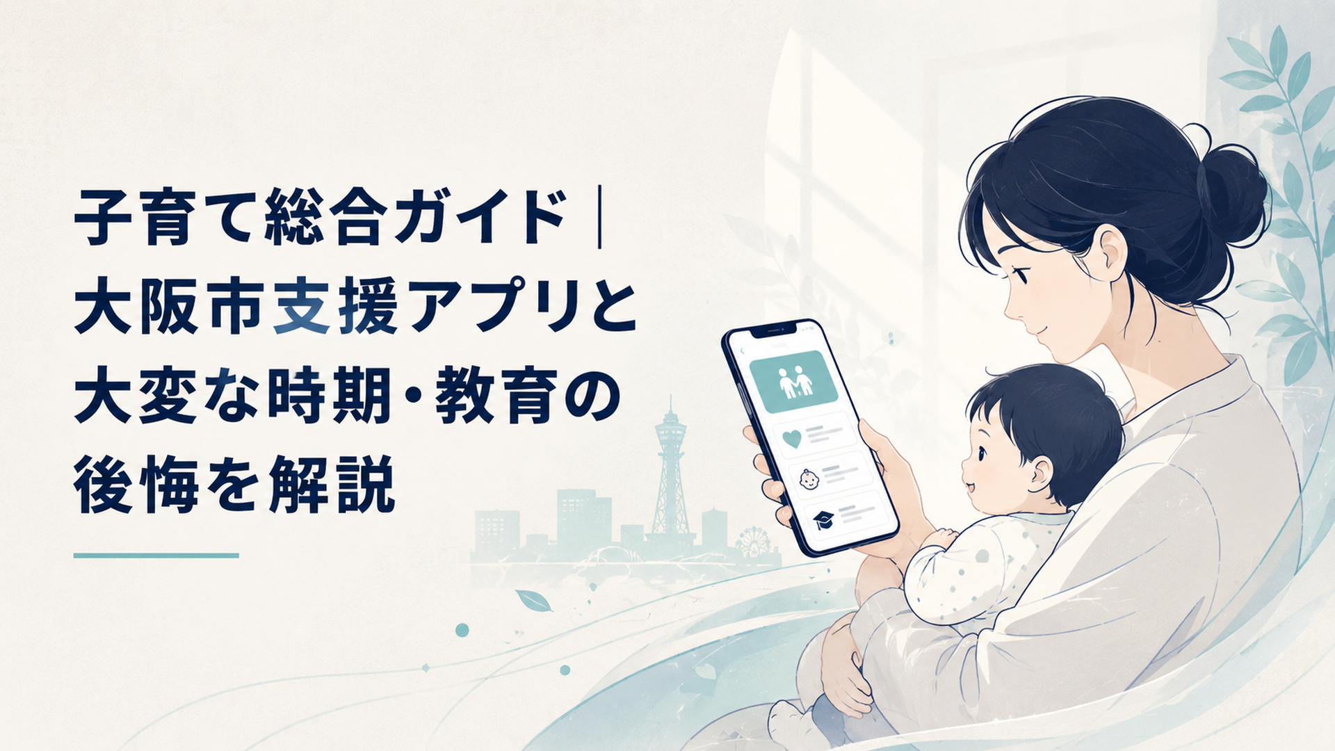 静かな窓辺で椅子に座り、目を閉じてゆったり呼吸する人。朝の柔らかい光