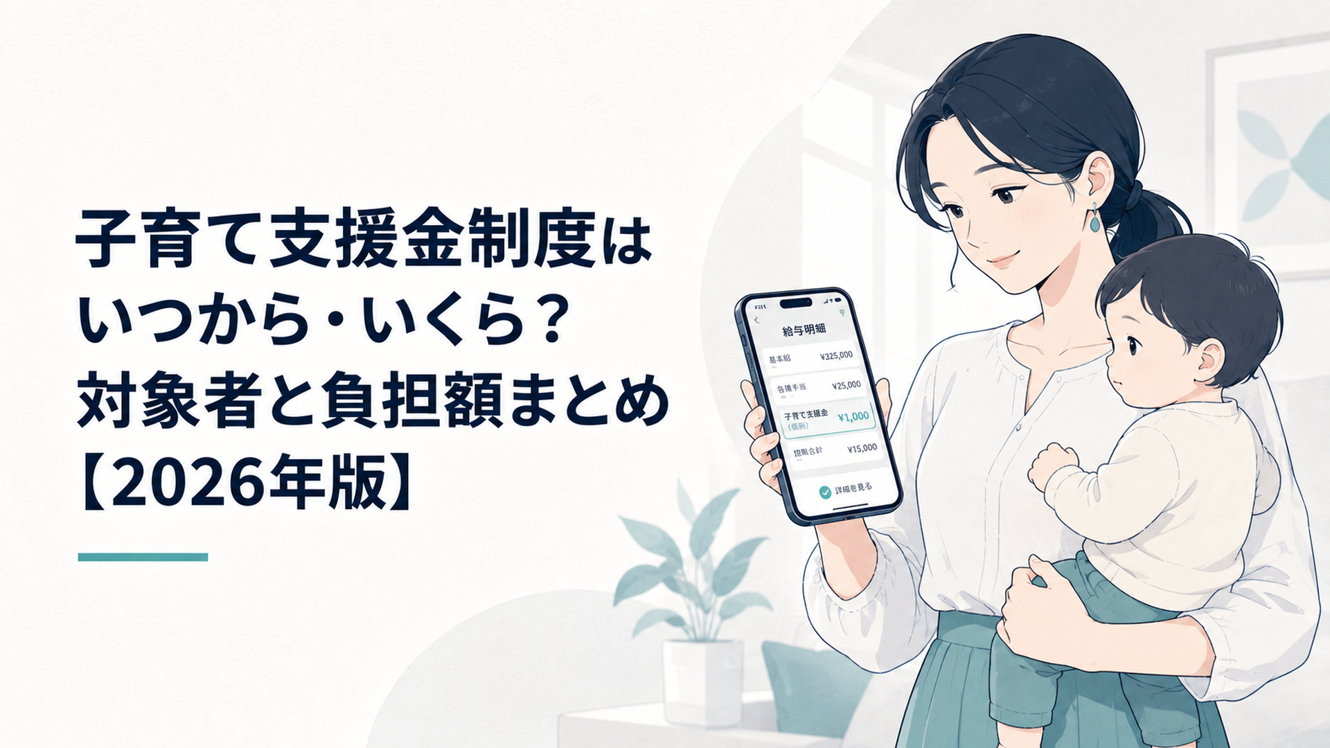 窓辺で目を閉じてスマホを片手にゆったり呼吸する人、朝の柔らかい光