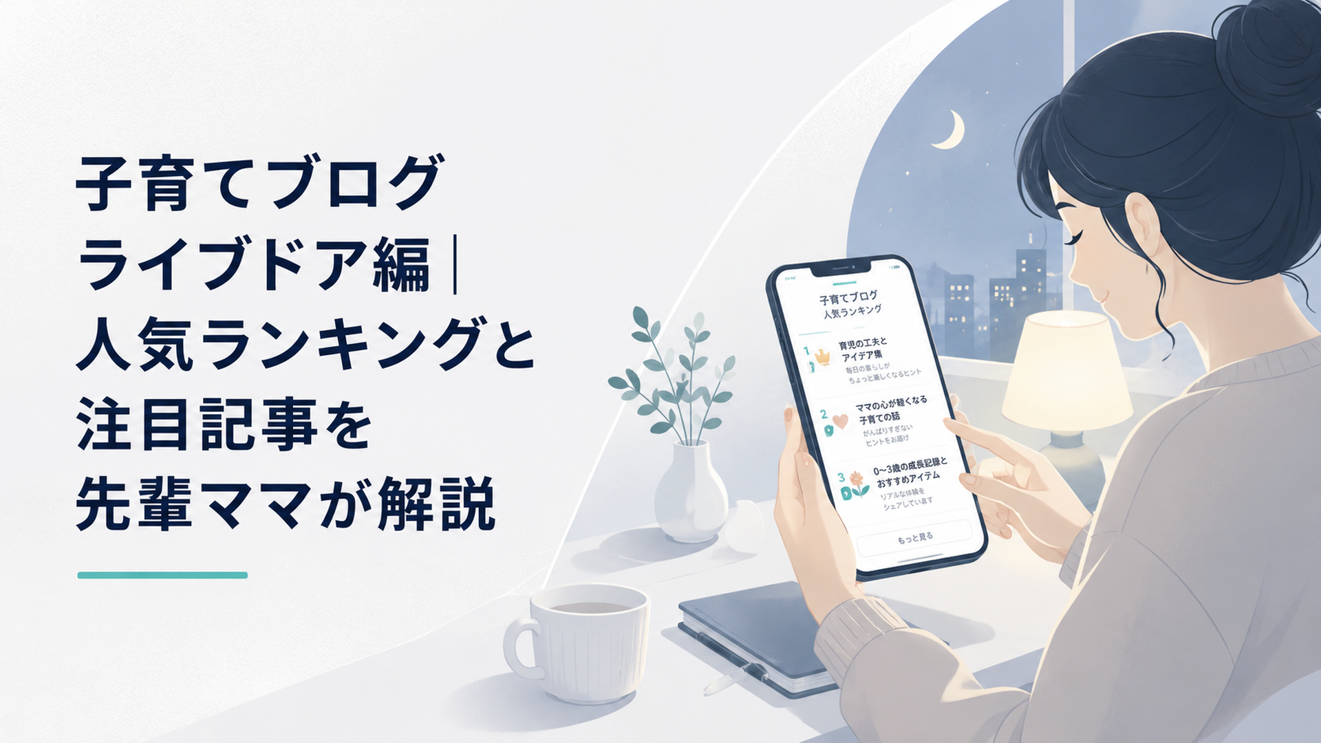 朝の窓辺で目を閉じ、静かに呼吸している人。差し込む光とコーヒーカップ、落ち着いた空気感