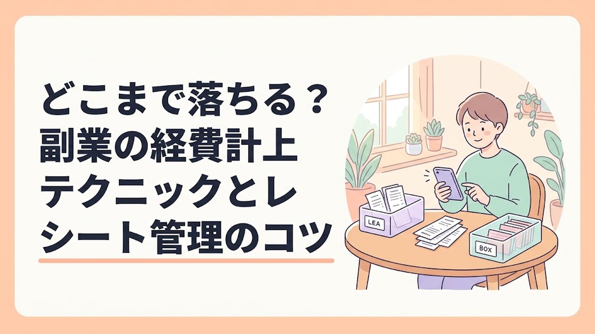 記事の主題を表すイメージ