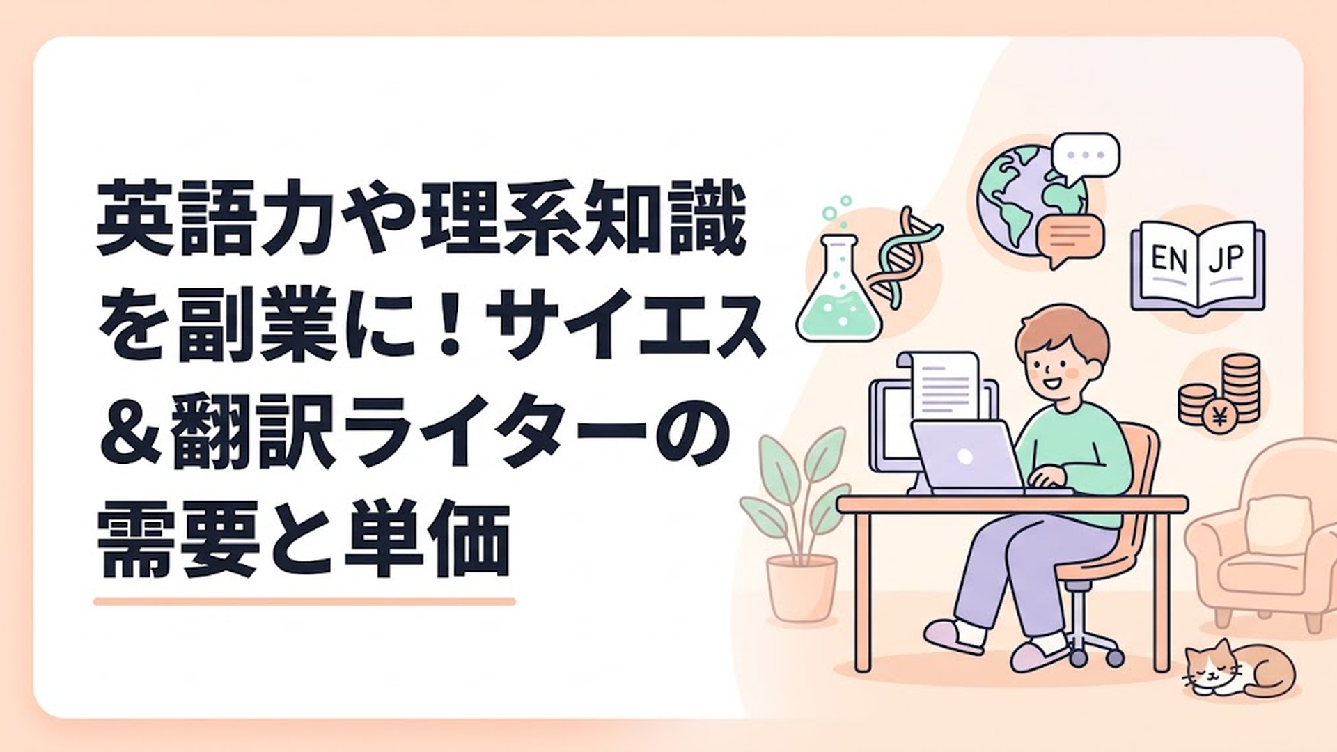 記事の主題を表すイメージ