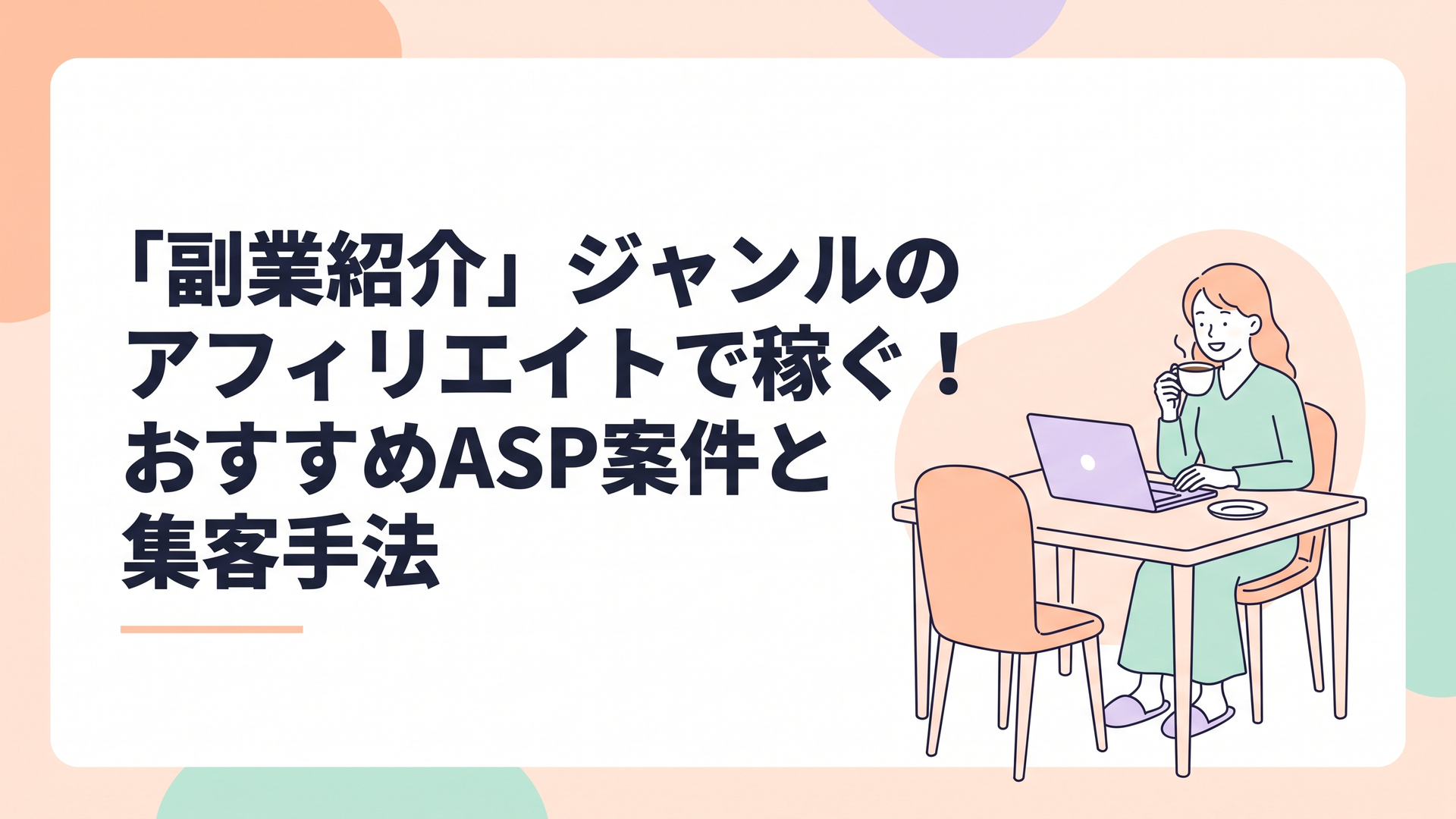 ダイニングテーブルでコーヒーを飲みながらノートパソコンを開いて笑顔でニュースをチェックする女性