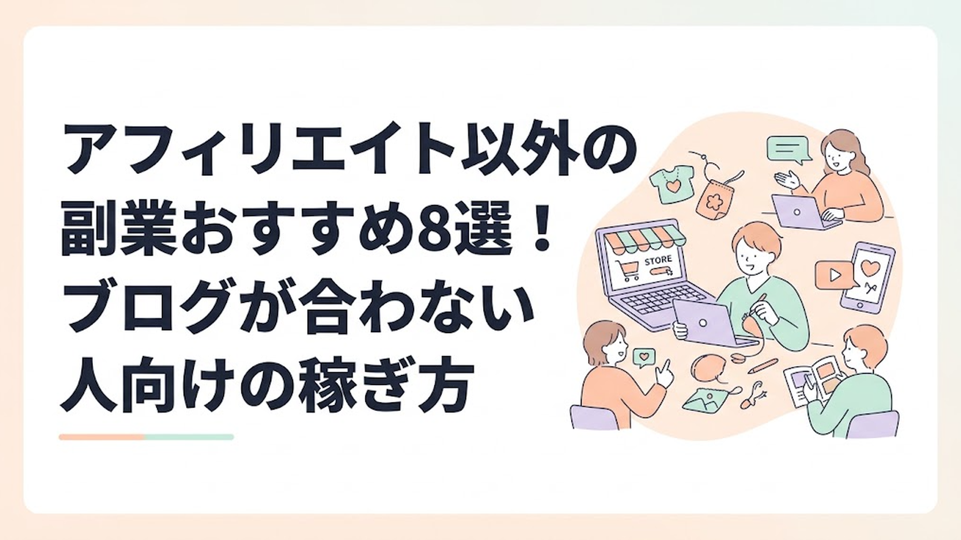 記事の主題を表すイメージ